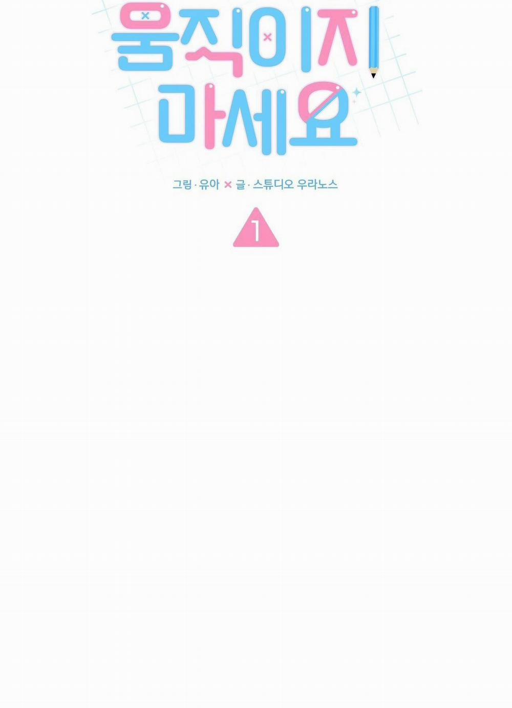 (End) Chờ Chút! Đừng Di Chuyển 1 trang 14