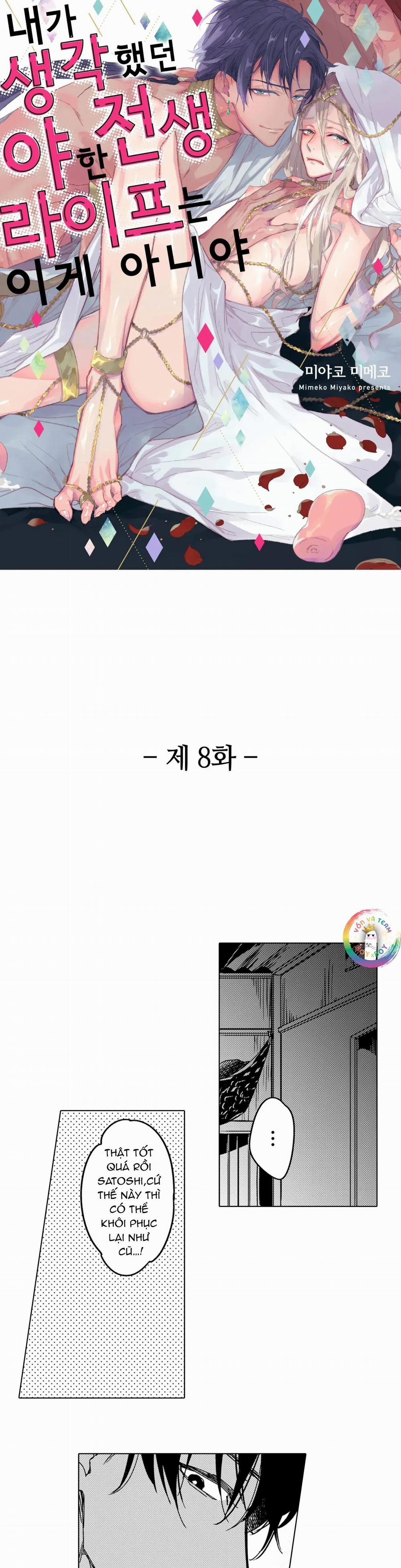 (End) Đây Không Phải Cuộc Sống Tôi Muốn Sau Khi Tái Sinh 8 END trang 1