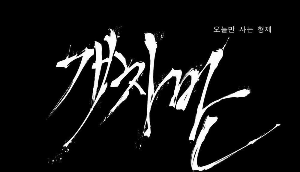 (END) KẺ ĐÊ TIỆN 1 trang 1