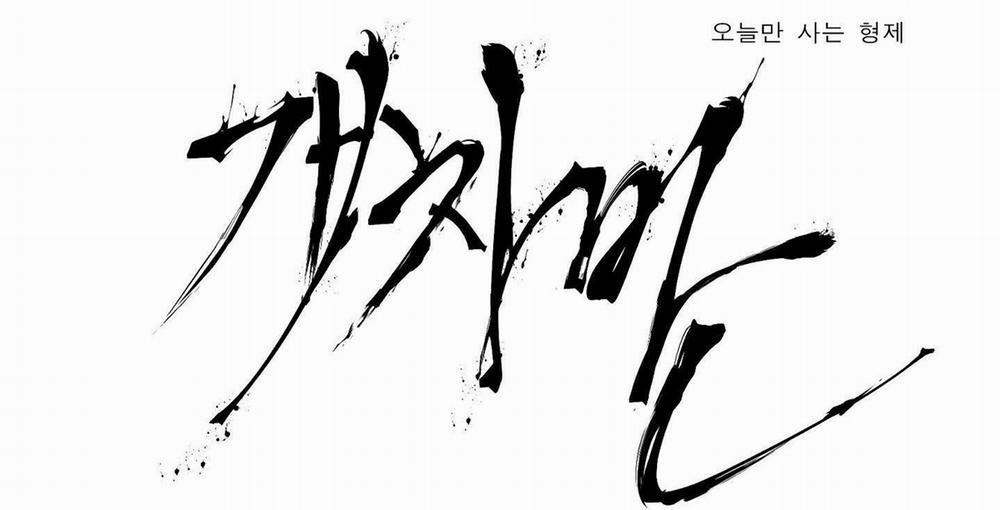 (END) KẺ ĐÊ TIỆN 16 trang 1