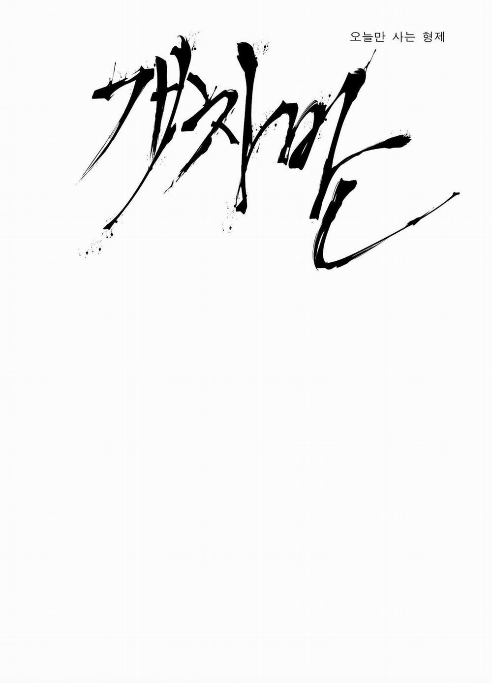 (END) KẺ ĐÊ TIỆN 17 trang 0