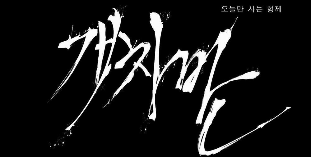 (END) KẺ ĐÊ TIỆN 19 trang 1