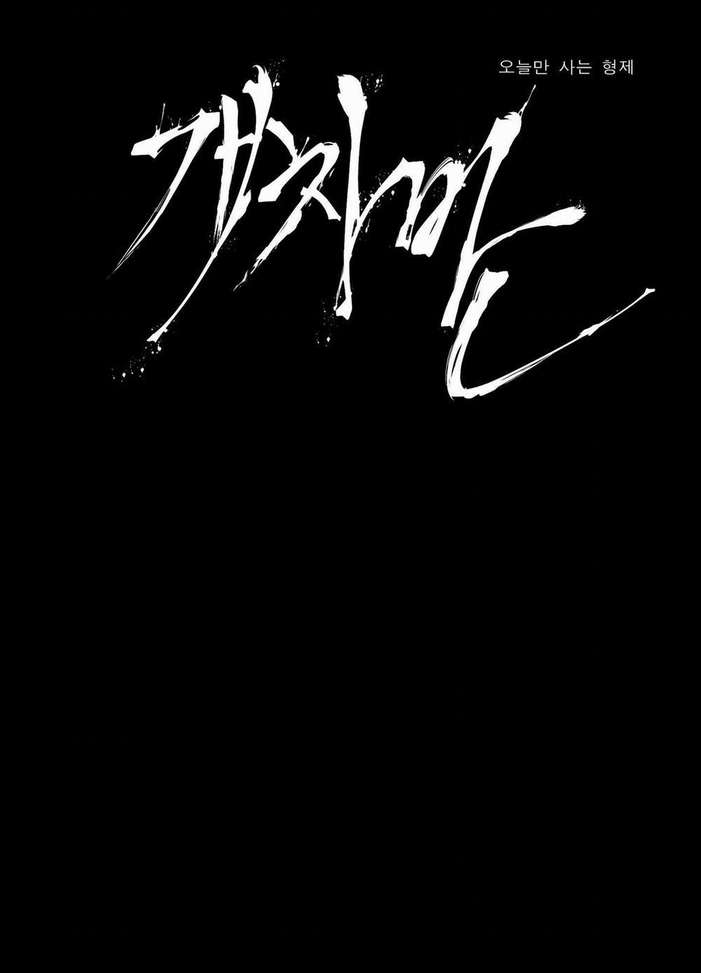 (END) KẺ ĐÊ TIỆN 24 trang 0