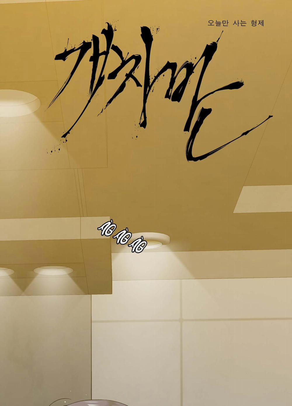 (END) KẺ ĐÊ TIỆN 25 trang 0