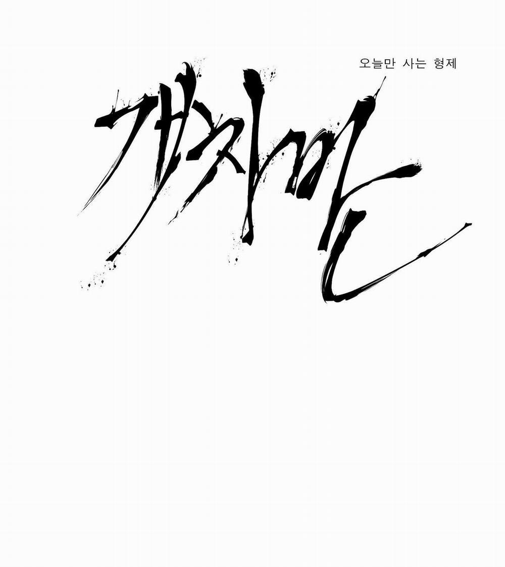 (END) KẺ ĐÊ TIỆN 28 trang 0