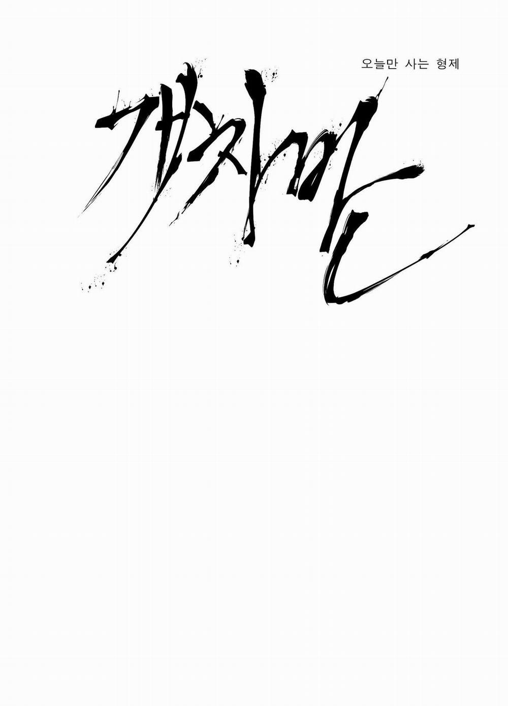 (END) KẺ ĐÊ TIỆN 29 trang 0