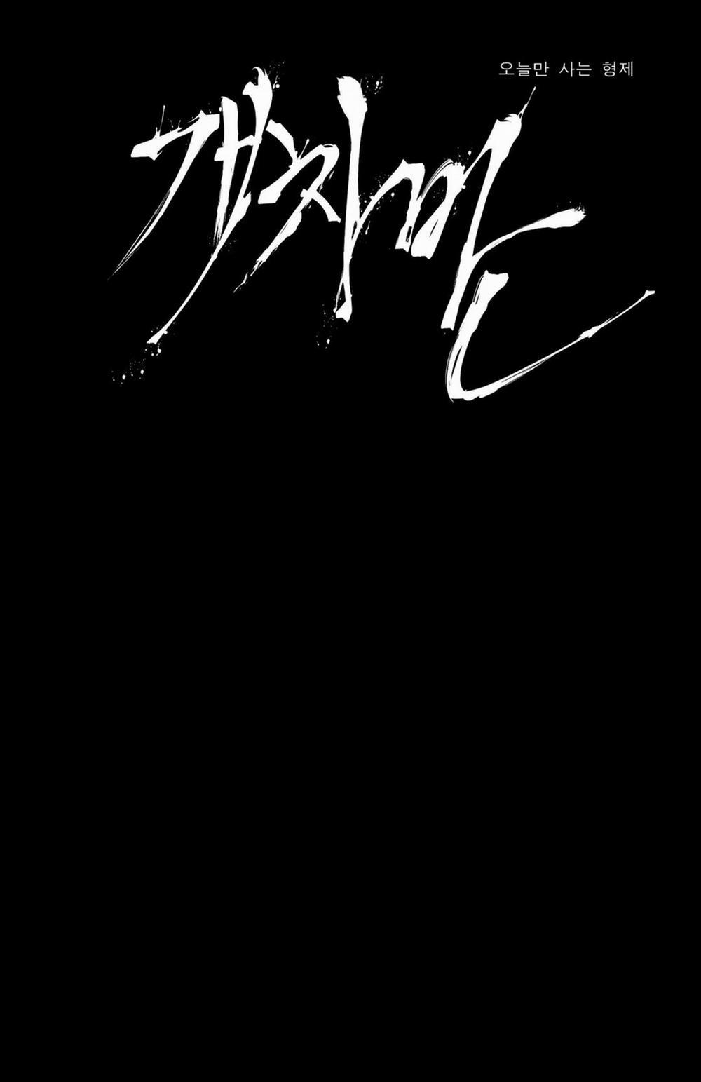 (END) KẺ ĐÊ TIỆN 42 trang 2