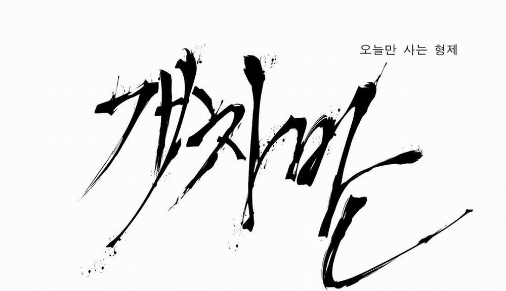 (END) KẺ ĐÊ TIỆN 5 NGANG RAW trang 1