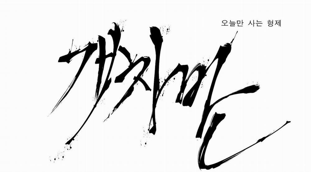 (END) KẺ ĐÊ TIỆN 54 trang 1