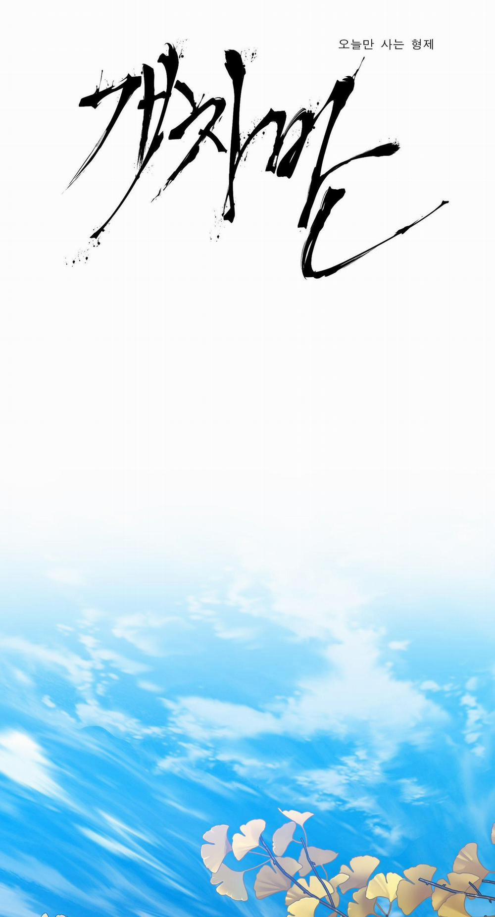 (END) KẺ ĐÊ TIỆN 58 trang 2