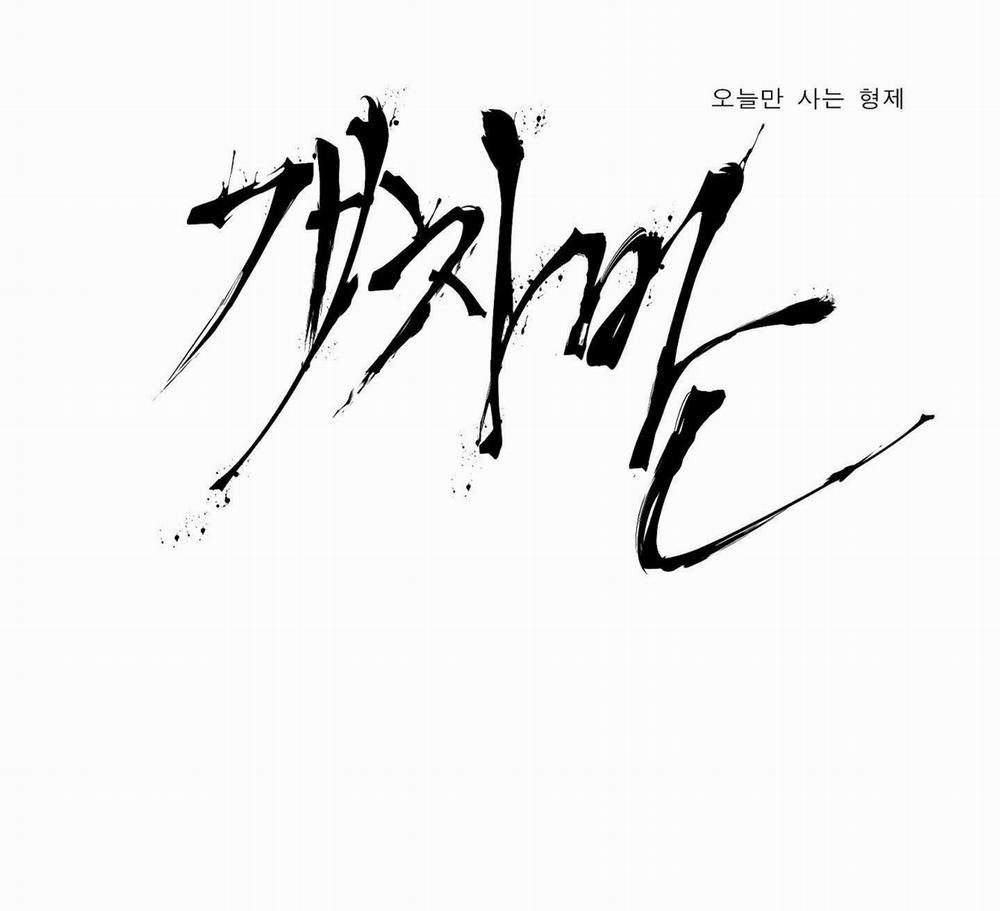 (END) KẺ ĐÊ TIỆN 64 trang 3