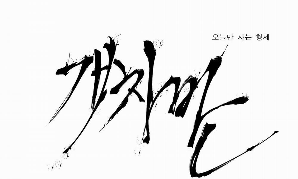 (END) KẺ ĐÊ TIỆN 9 trang 1