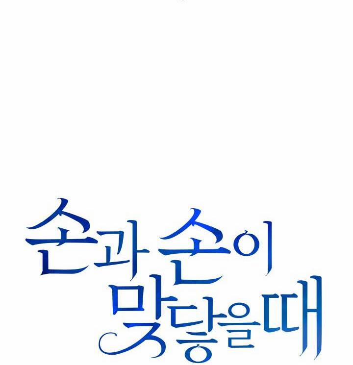 (End) Khi Tay Chạm Tay 2 trang 48