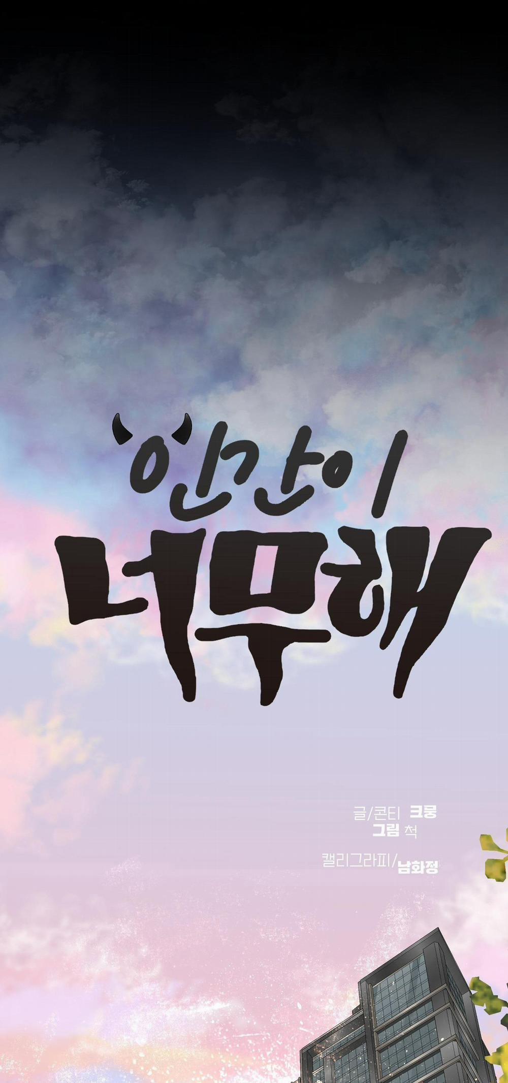 (End) Loài Người Thật Quá Đáng 3 trang 44