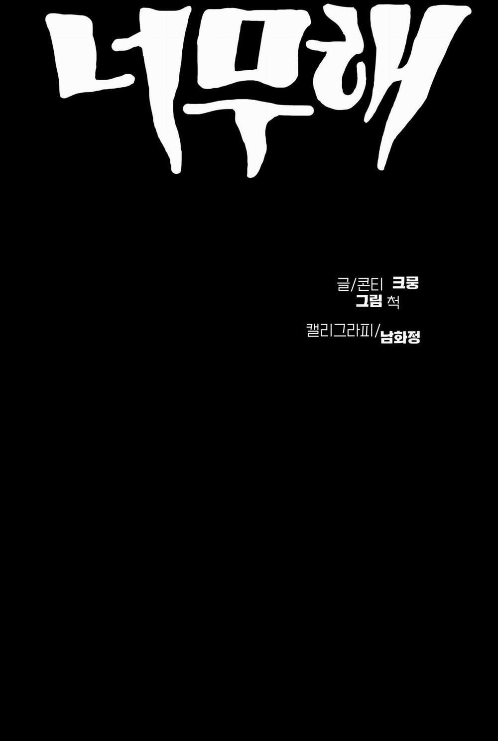 (End) Loài Người Thật Quá Đáng 5 END trang 4