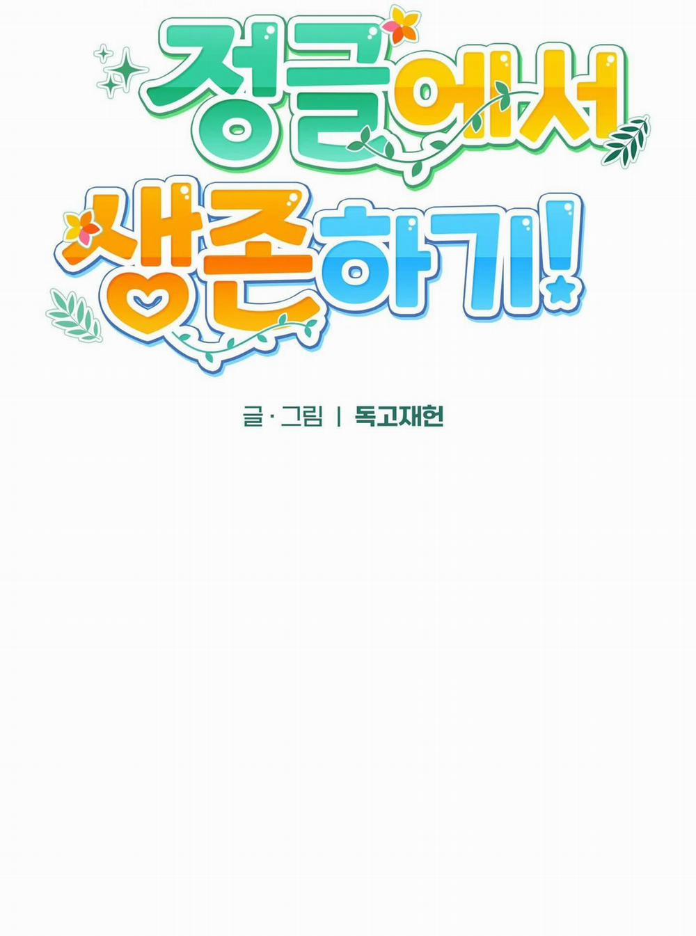 (END )SỐNG SÓT TRONG RỪNG VỚI NGƯỜI YÊU CŨ 2 trang 31