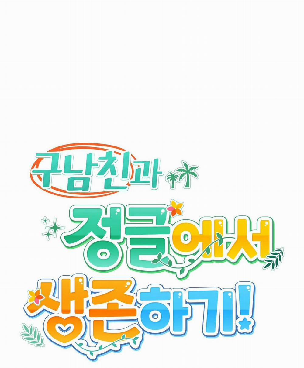 (END )SỐNG SÓT TRONG RỪNG VỚI NGƯỜI YÊU CŨ 4 trang 7