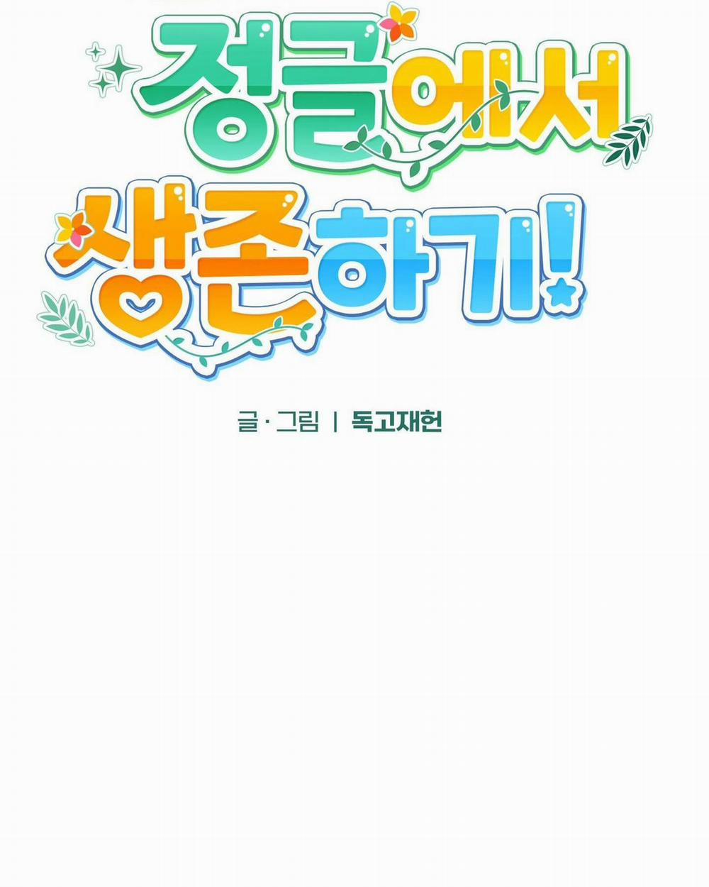 (END )SỐNG SÓT TRONG RỪNG VỚI NGƯỜI YÊU CŨ 5 trang 32