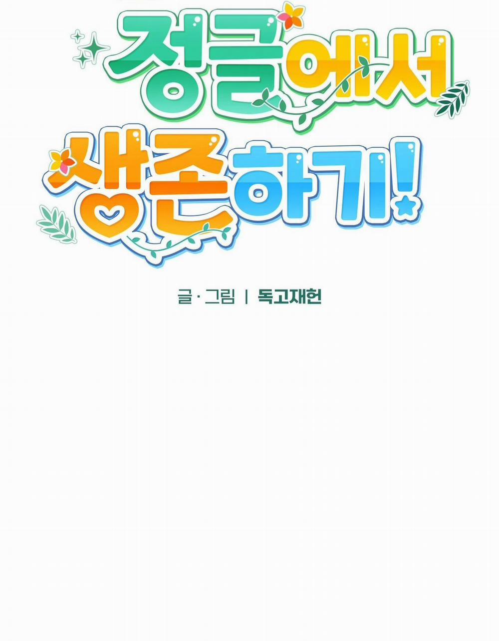 (END )SỐNG SÓT TRONG RỪNG VỚI NGƯỜI YÊU CŨ 9 trang 17