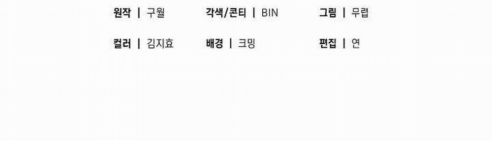 (END SS2) VA CHẠM 4 trang 76