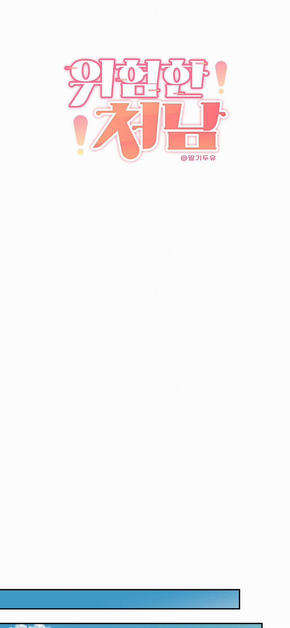 (END) TÊN EM VỢ NGUY HIỂM CỦA TÔI 33 trang 8