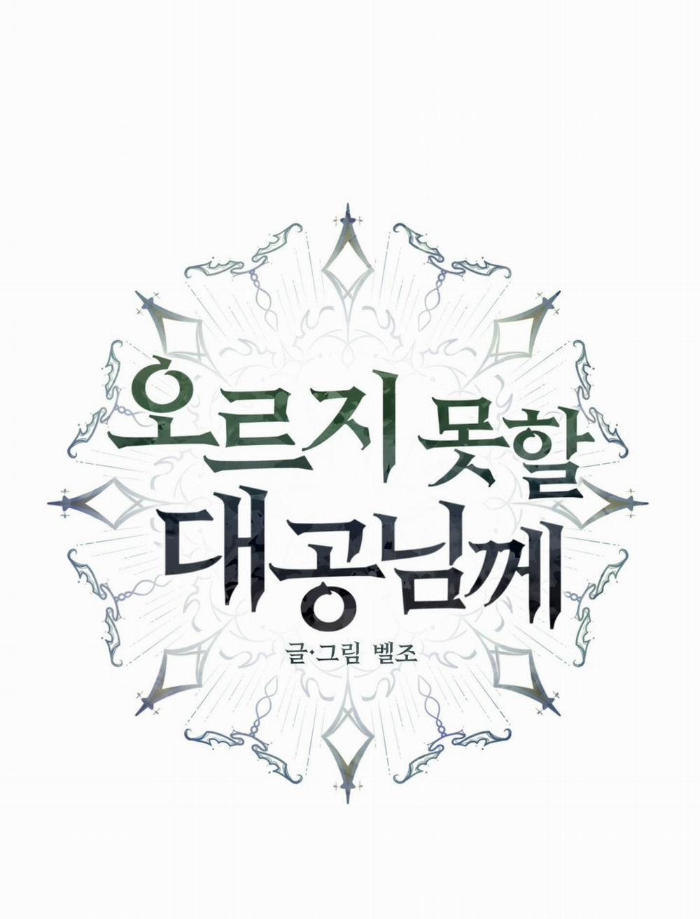 (end) VỊ CÔNG TƯỚC KHÔNG THỂ THĂNG TIẾN 6 trang 28