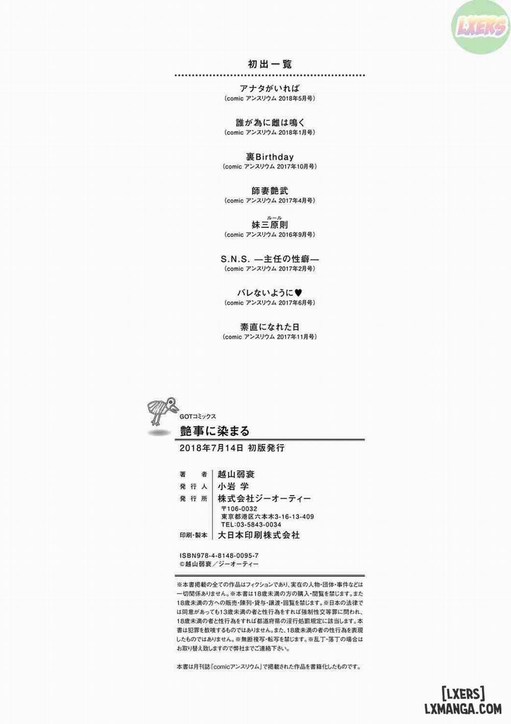 Enji ni Somaru 8 END trang 33