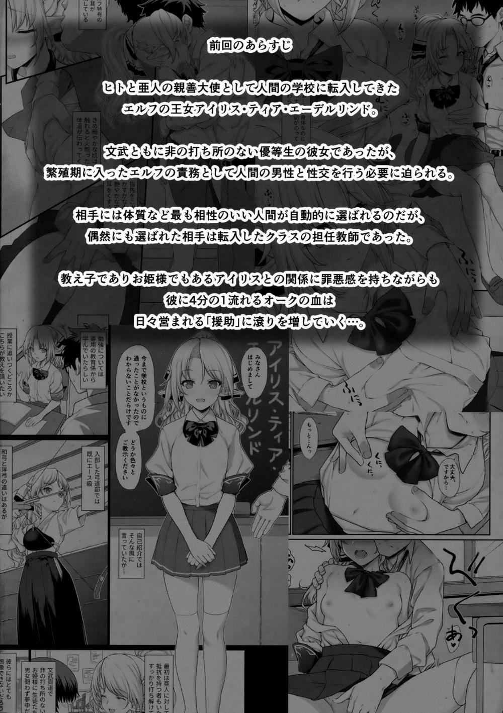 Enjo Kouhai 2 trang 2