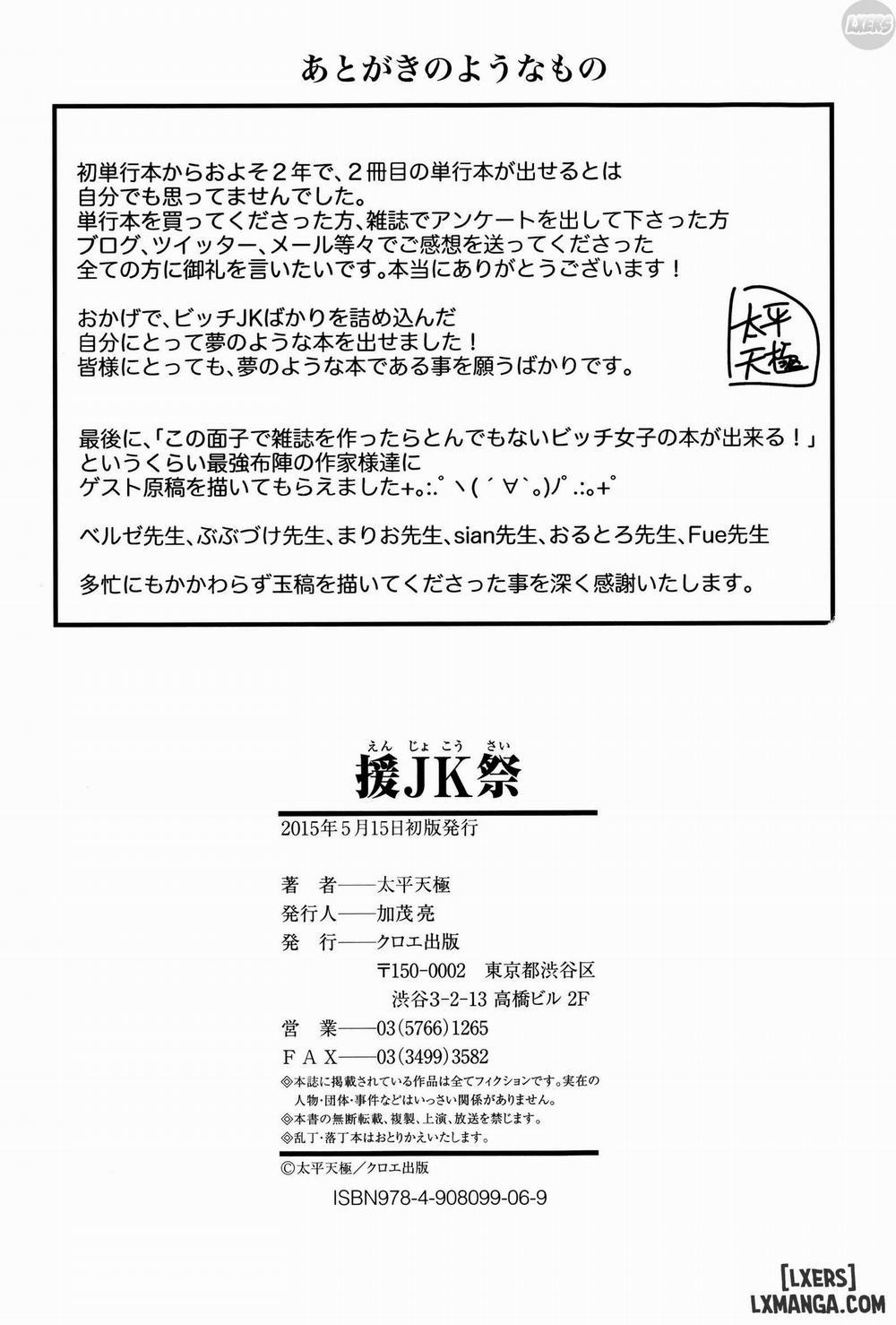 Enjyo-Kosai 6 END trang 32