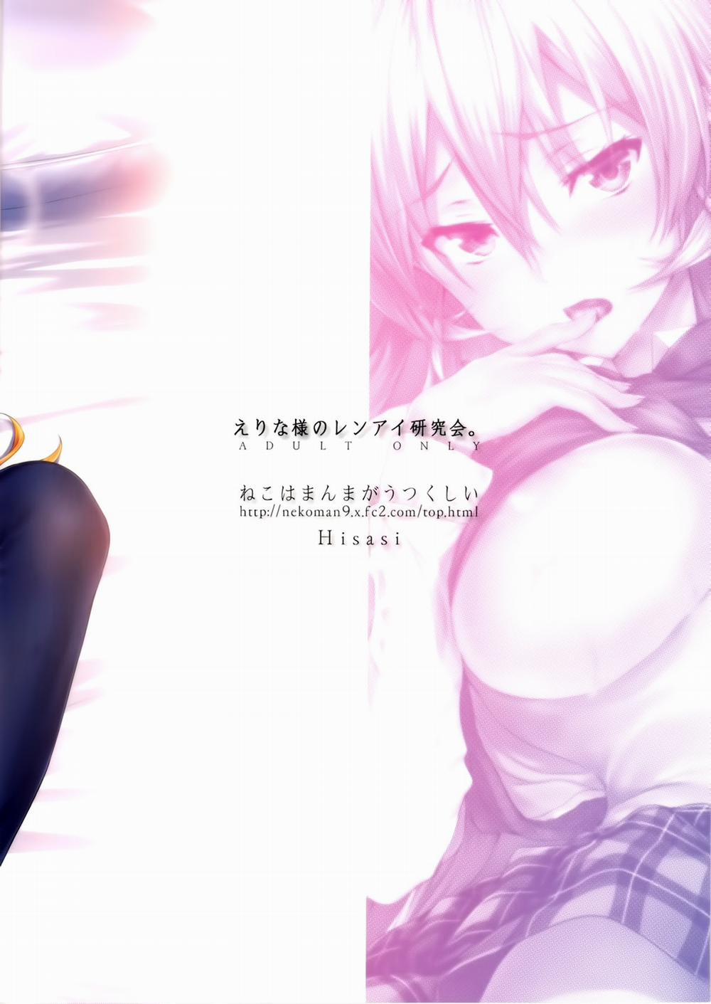 Erina-Sama No Renai Kenkyuukai (Shokugeki No Soma) Oneshot trang 28