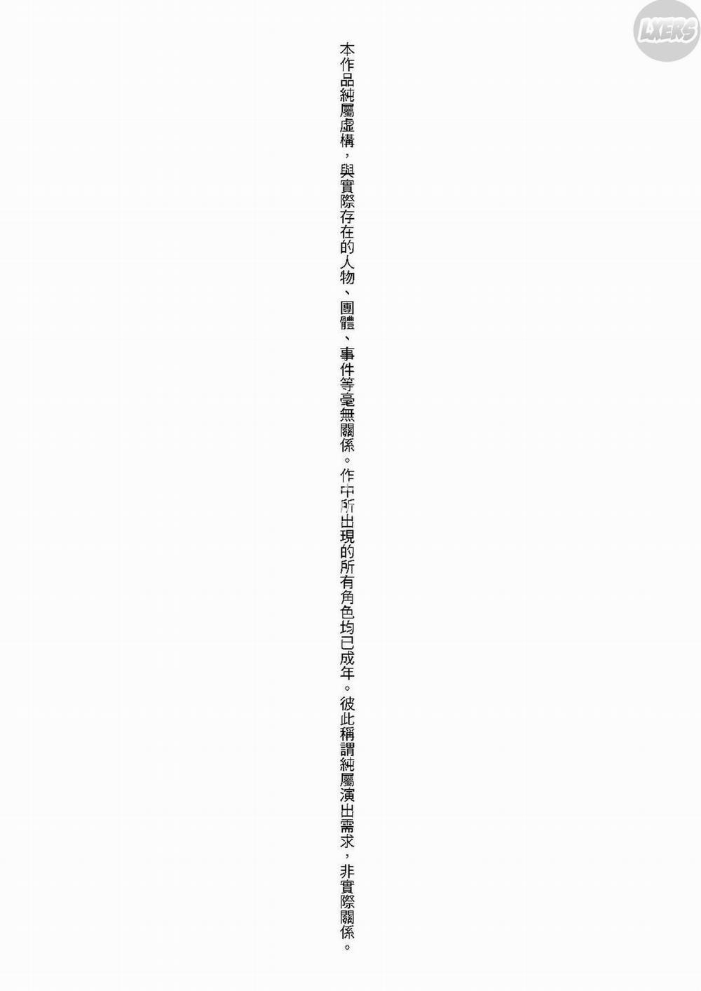 Ero Pippi 6 END trang 40