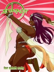 Đọc truyện tranh Ero to Manya (Dragon Quest IV)