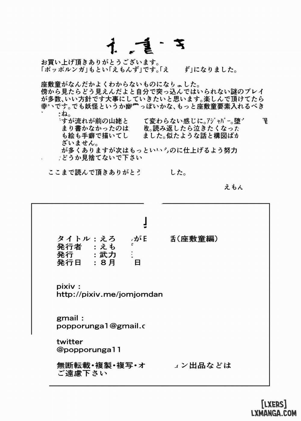 Eromanga Nihon Mukashibanashi ~Zashikiwarashi-hen Oneshot trang 36