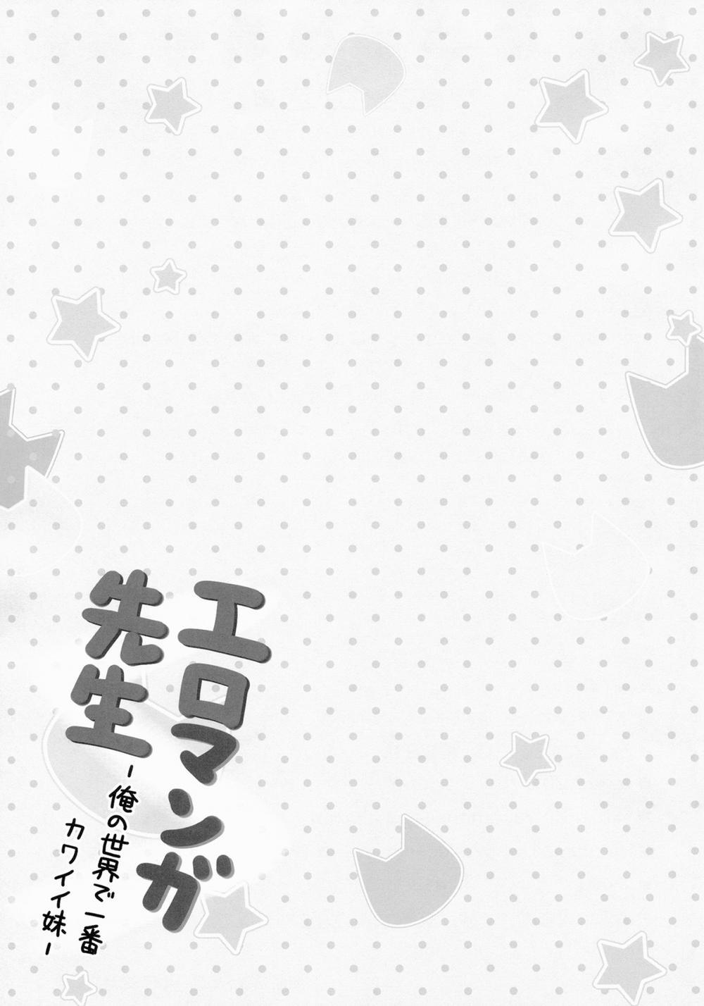 Eromanga Sensei -Ore no Sekai de Ichiban Kawaii Imouto- (Eromanga Sensei) Oneshot trang 20