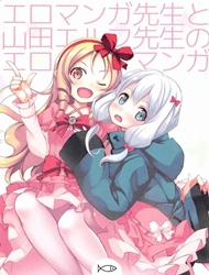Đọc truyện tranh Eromanga Sensei to Yamada Elf Sensei no Eromanga (Eromanga Sensei)