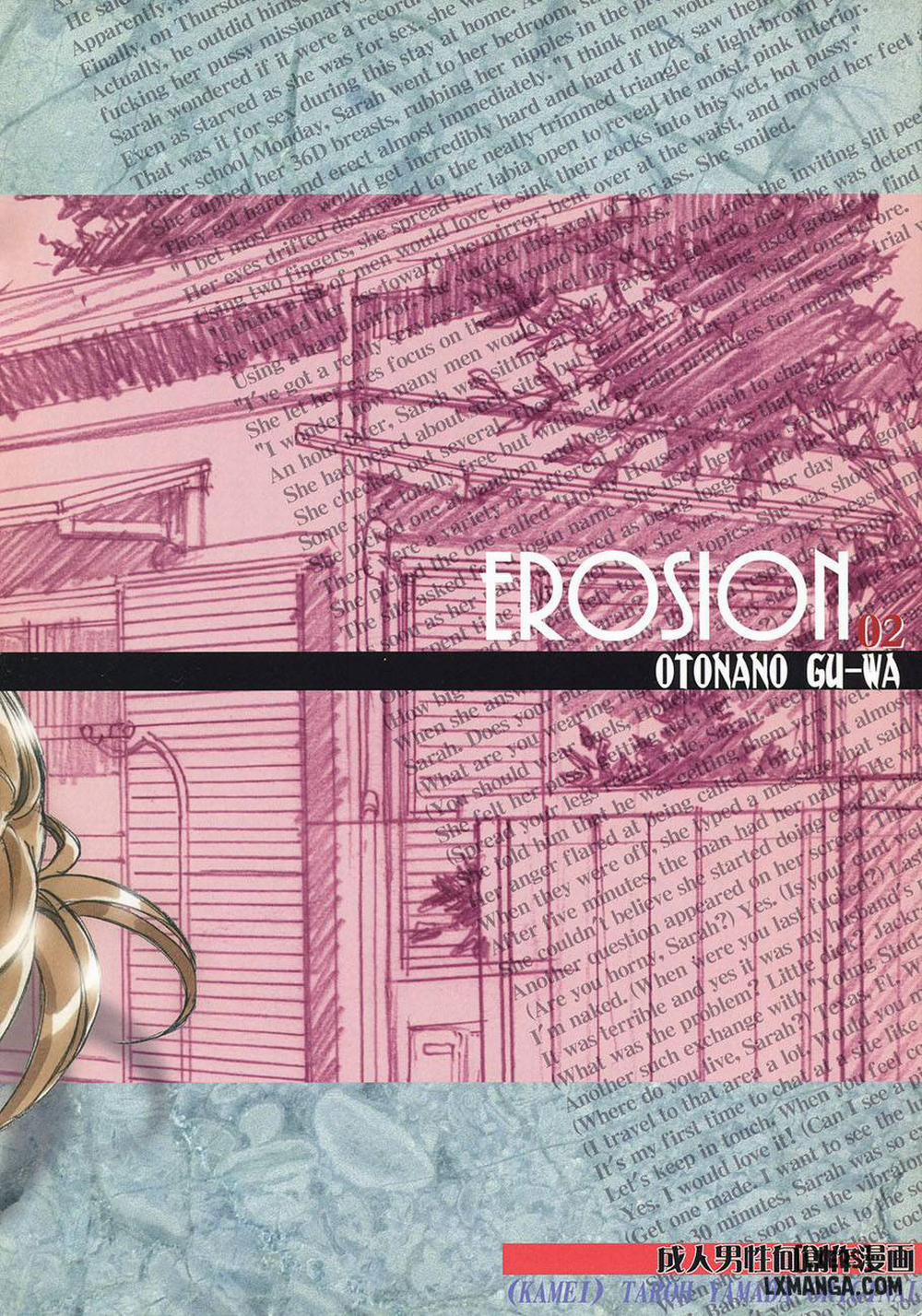EROSION! 2 trang 29