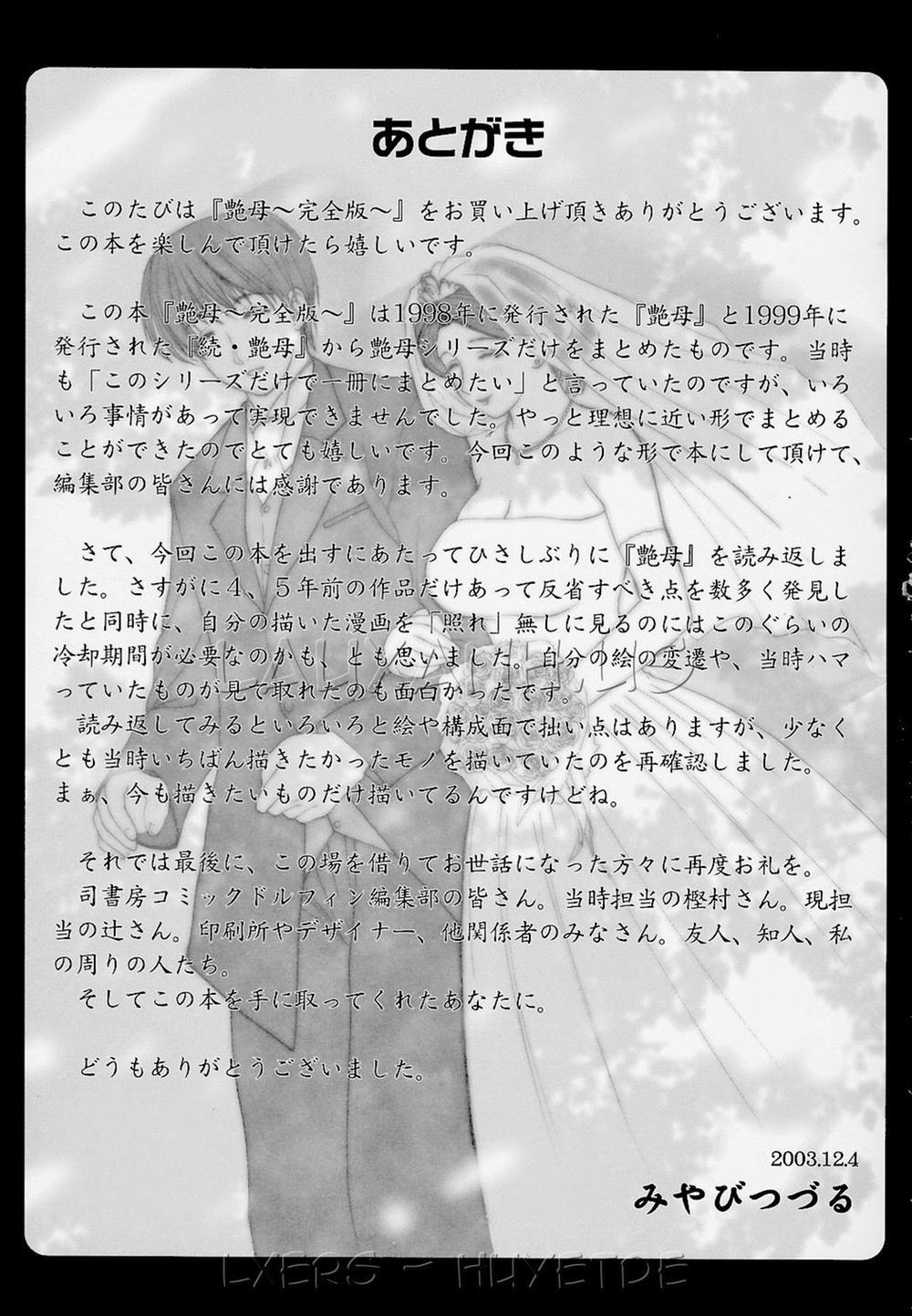 Erotic Heart Mother 0 [END] trang 118