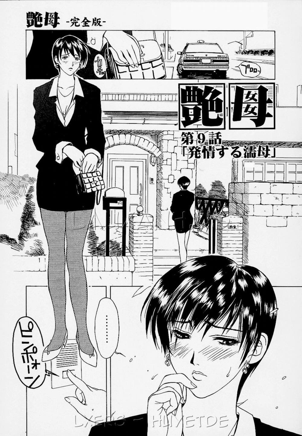 Erotic Heart Mother 0 [END] trang 16