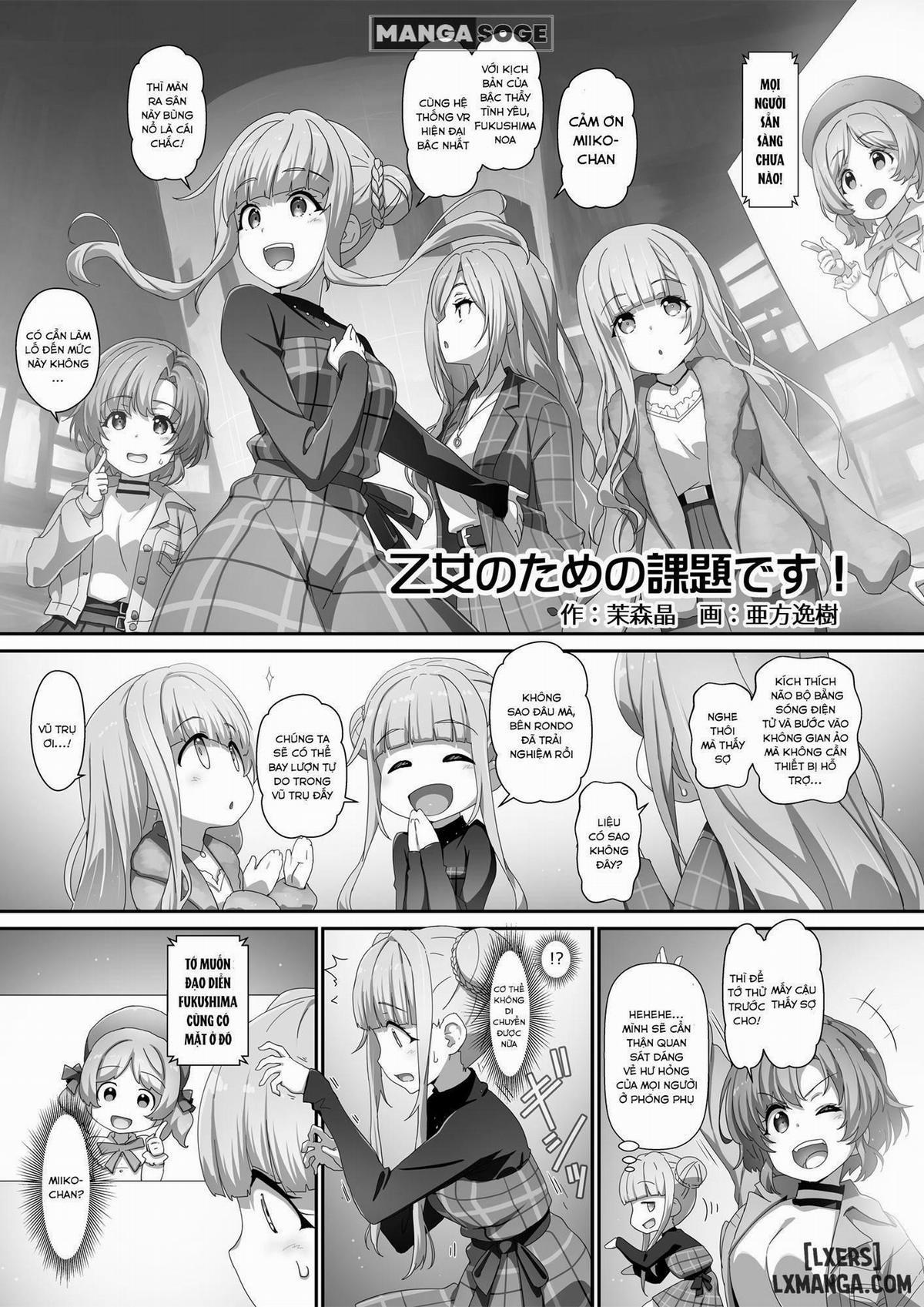 EroYoro11 -Challenges 4 Maiden- Oneshot trang 1