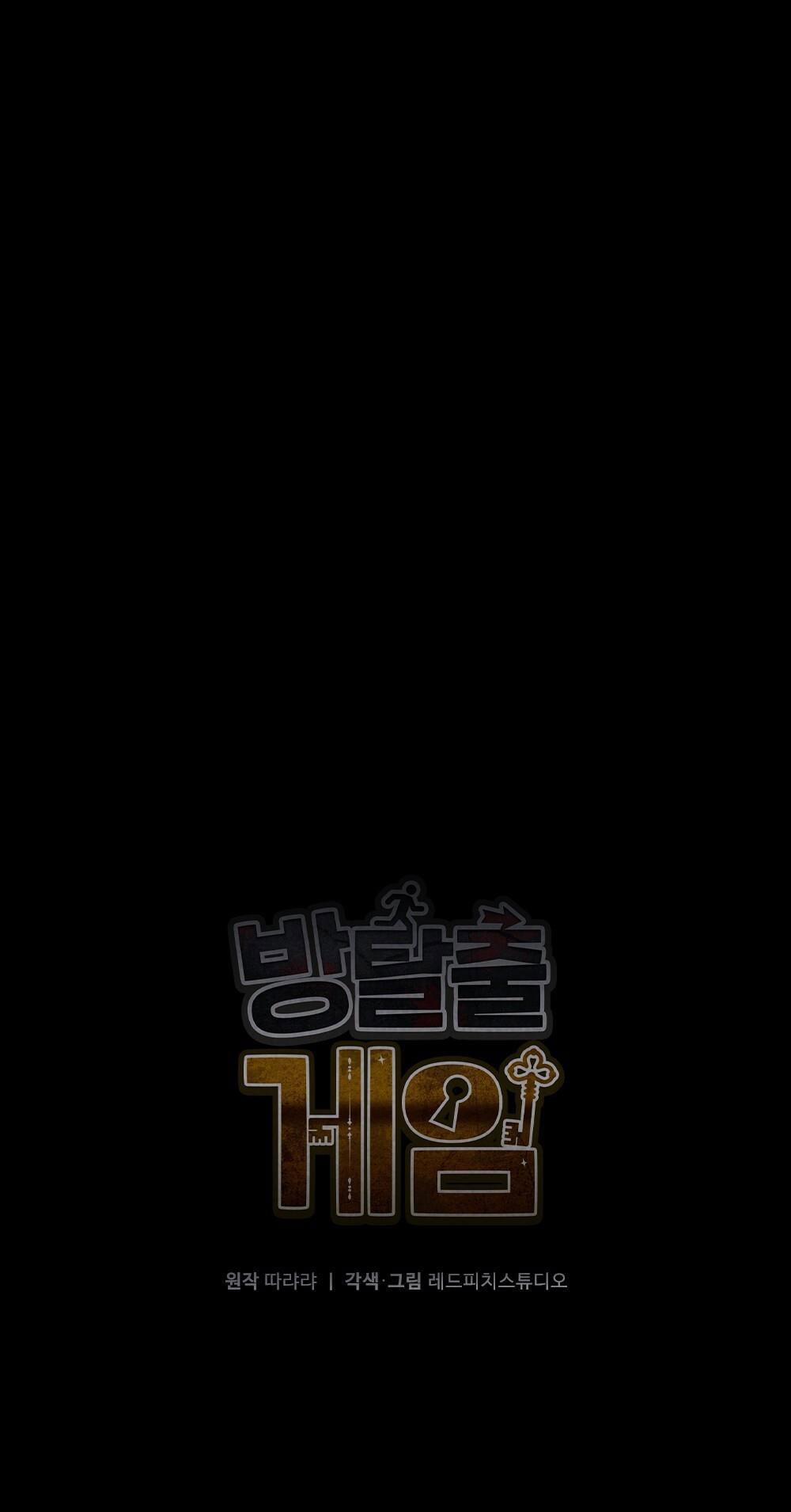 Escape Game Room 2 trang 1