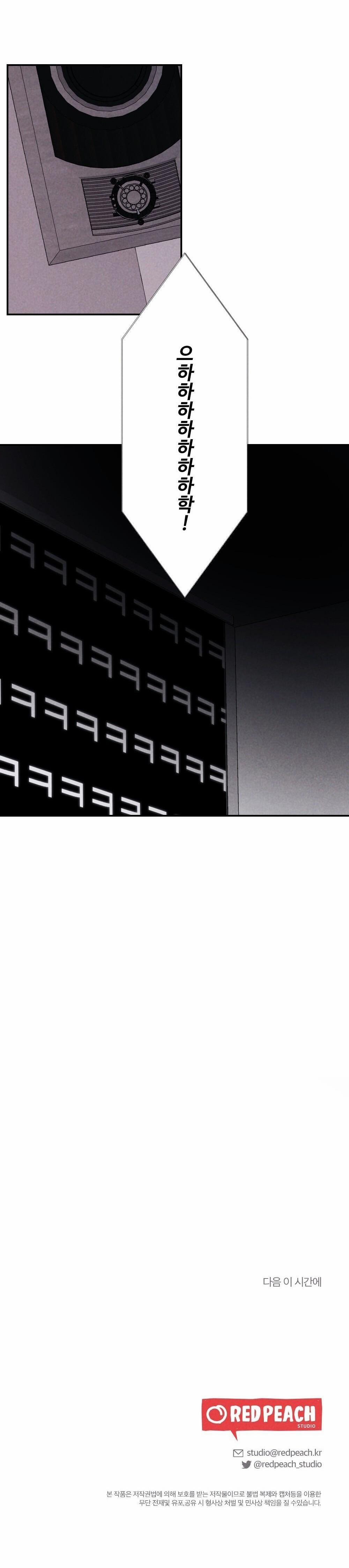 Escape Game Room 20 trang 37