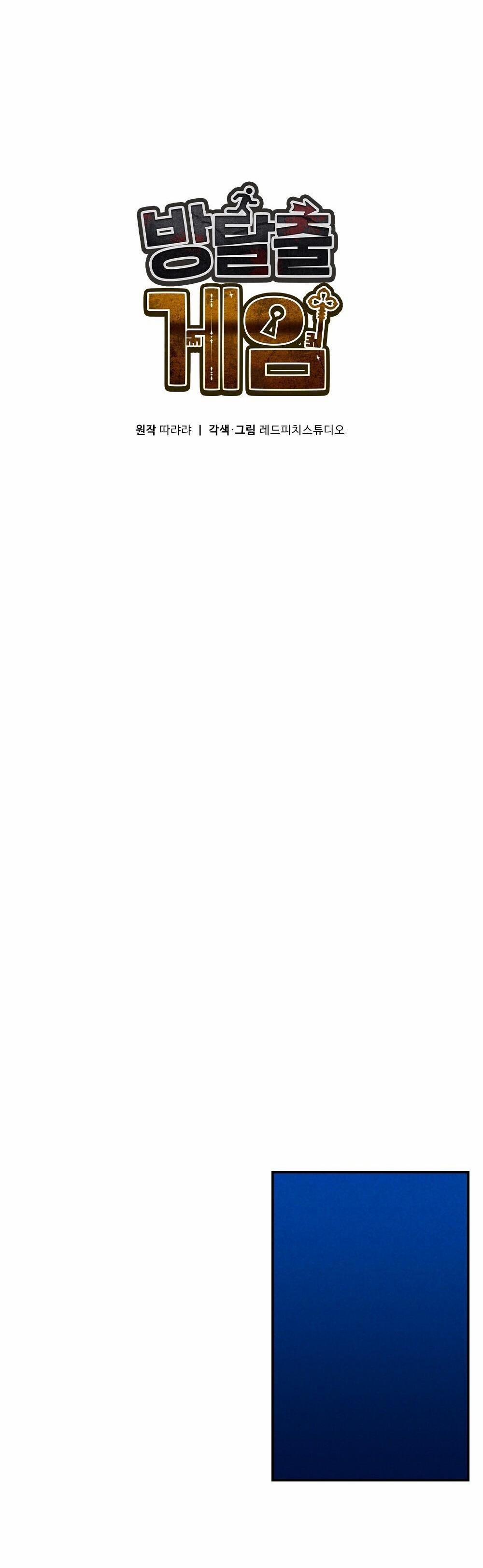 Escape Game Room 21 trang 10