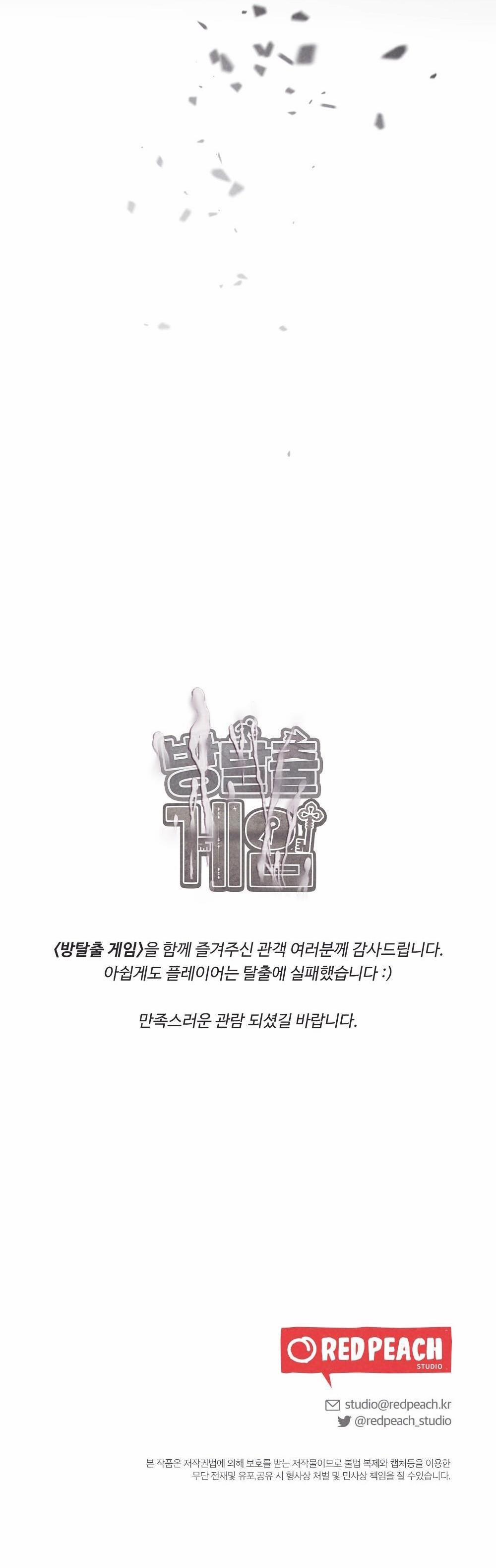 Escape Game Room 22 trang 39