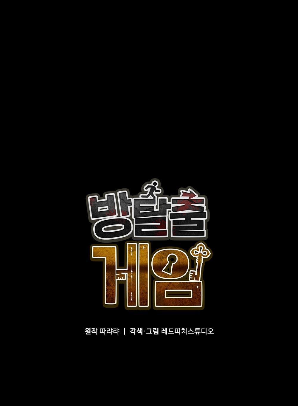 Escape Game Room 7 trang 1