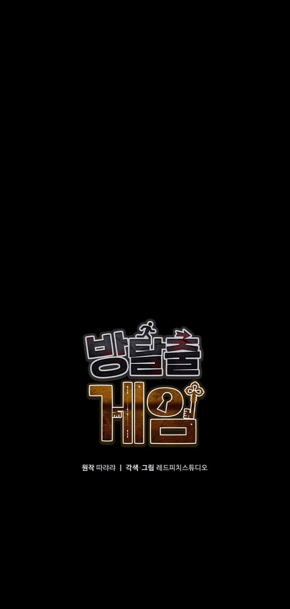 Escape Game Room 8 trang 1