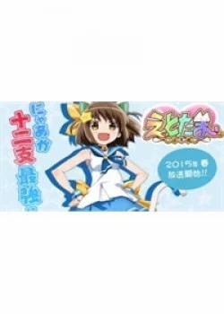 Đọc truyện tranh Etotama