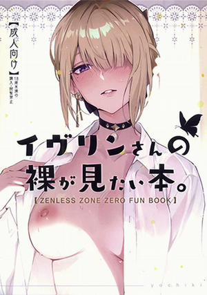 Đọc truyện tranh Evelyn-san no hadaka ga mitai hon