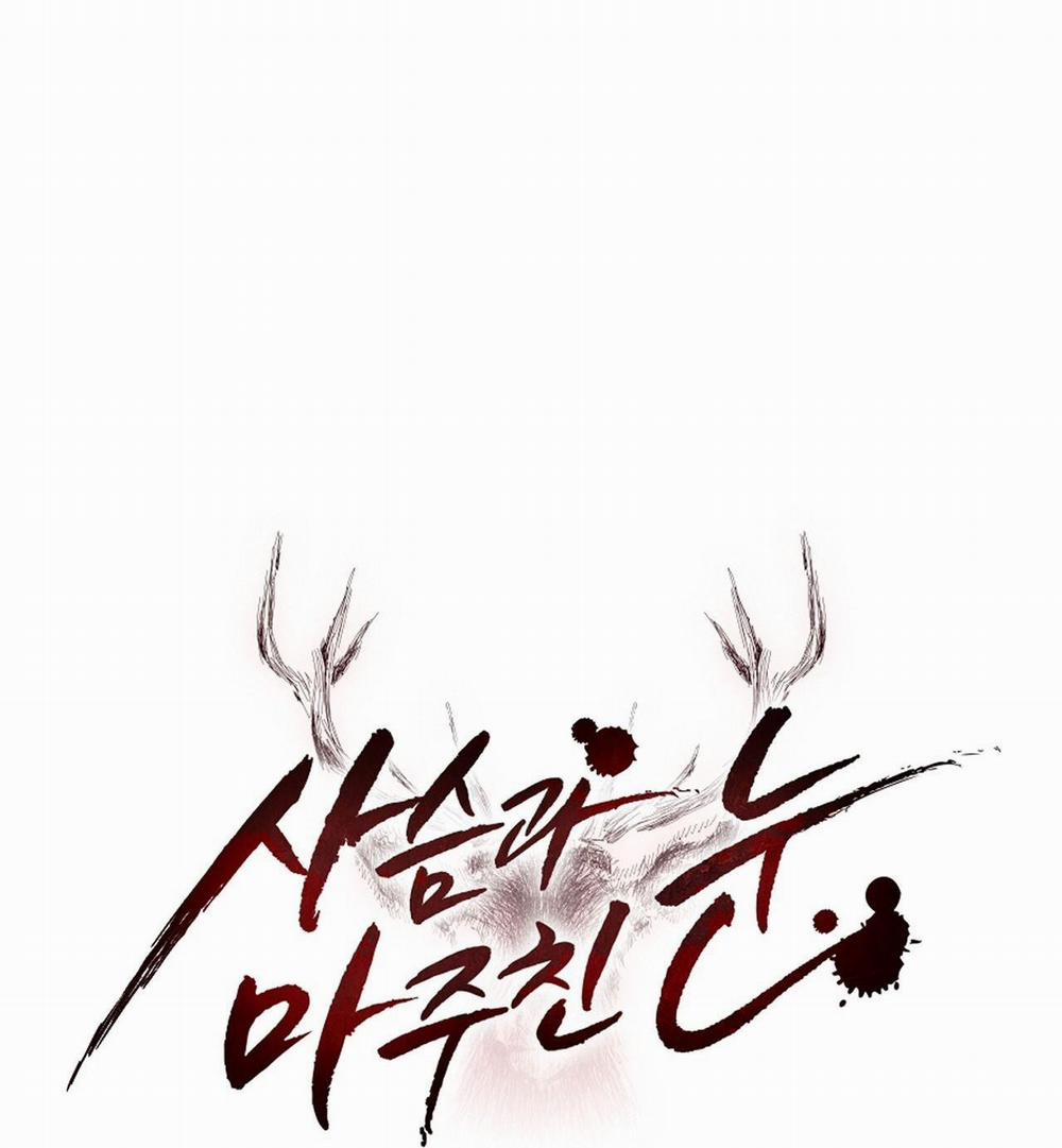 Eye Encounter With the Deer 1 trang 52