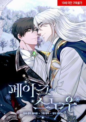 Đọc truyện tranh Fake Snow