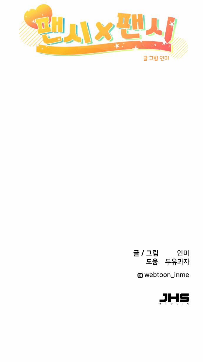 Fancy X Fancy 1 trang 120